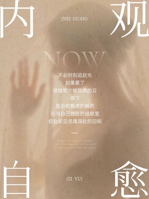 文艺感心理语录分享极简图文小红书封面预览效果