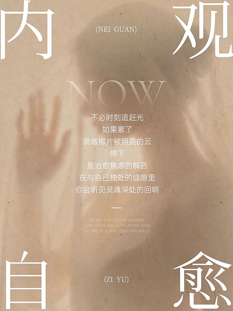 文艺感心理语录分享极简图文小红书封面