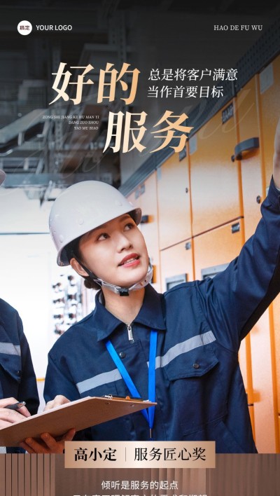 人物海报现代感排版全屏竖版海报AIGC