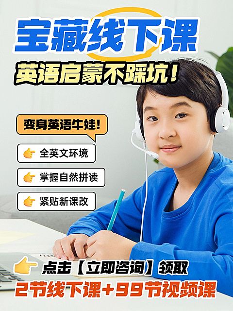 教育机构宣传分享小红书封面