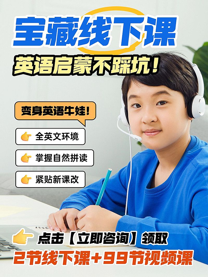 教育机构宣传分享小红书封面