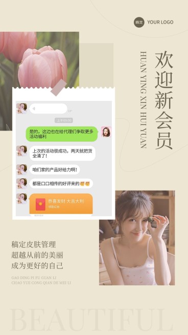 美业门店晒单竖版海报高级实景手机海报预览效果