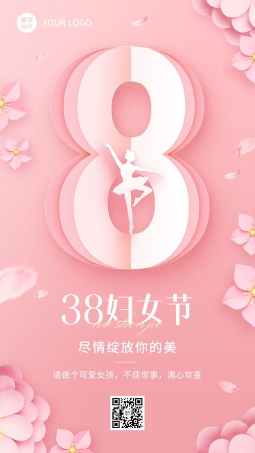 三八妇女节节日祝福手机海报预览效果