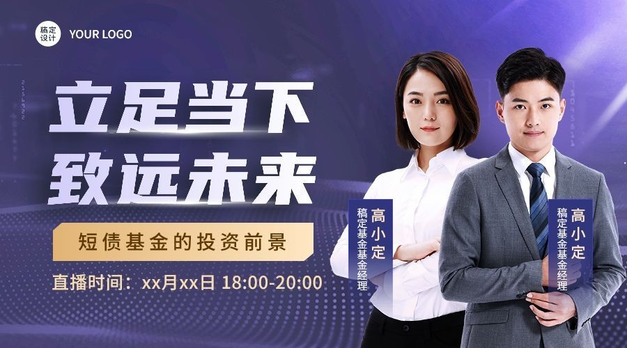 金融基金投资市场分析直播预告多人广告banner套装预览效果