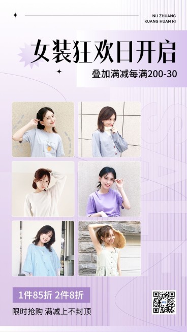 2402PM-商品零售-（常规更新）-服饰箱包营销卖货多产品产品营销-手机海报预览效果