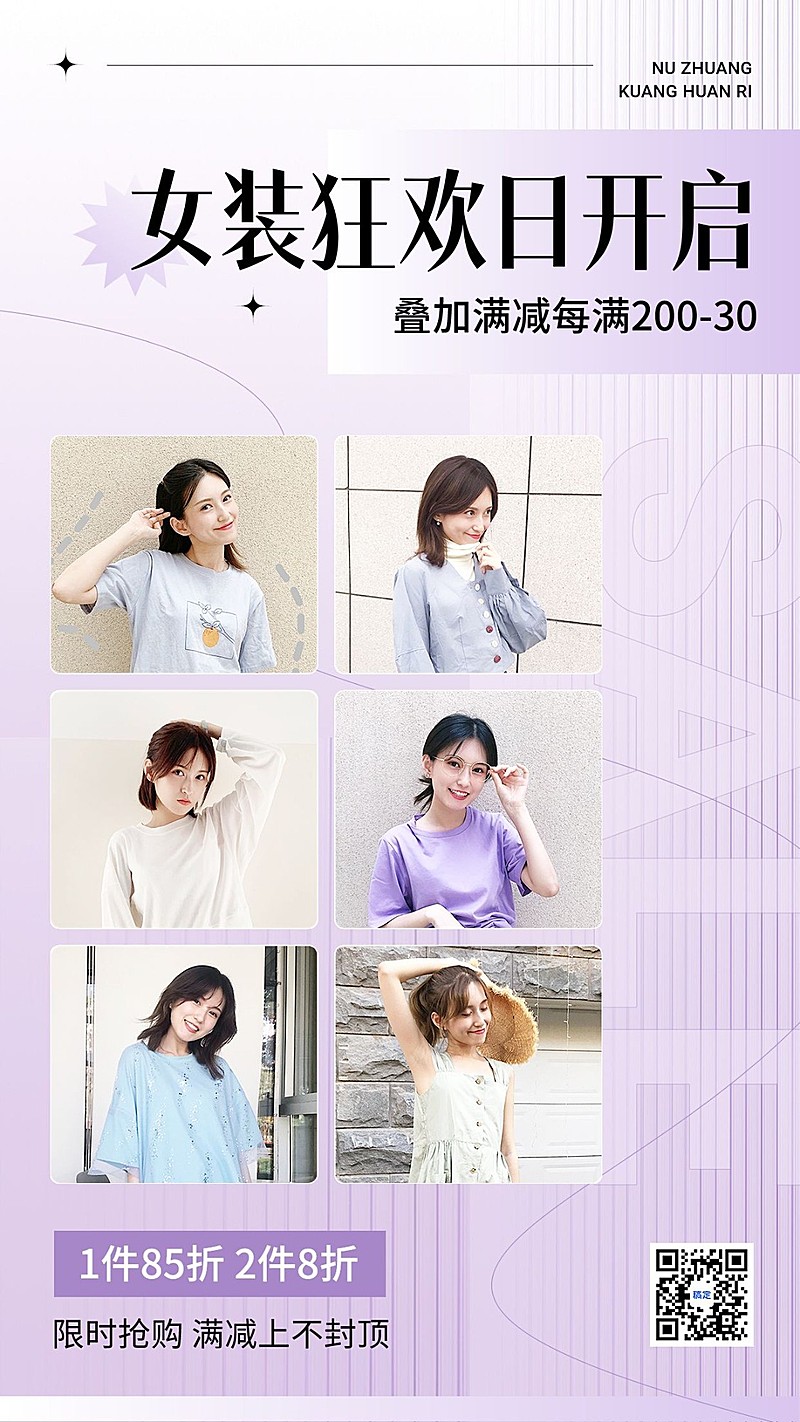 2402PM-商品零售-（常规更新）-服饰箱包营销卖货多产品产品营销-手机海报