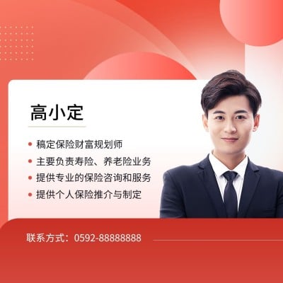 金融保险个人形象宣传社交名片商务风朋友圈封面套装