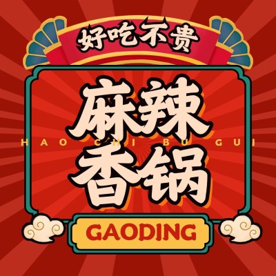 餐饮美食美团外卖店铺头像