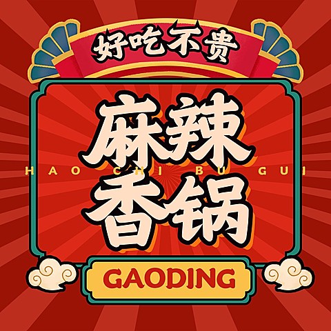 餐饮美食美团外卖店铺头像