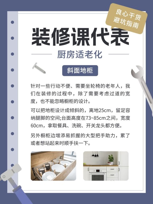 房产家居博主装修经验分享小红书套装小红书配图预览效果