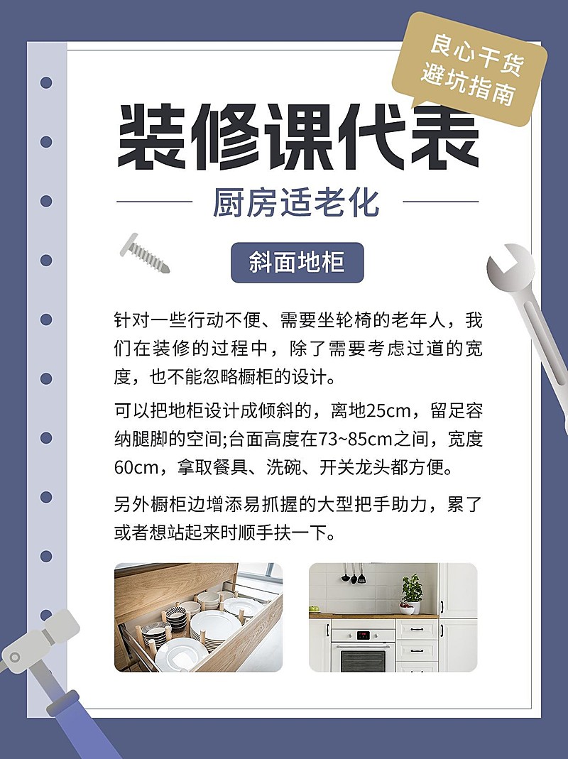 房产家居博主装修经验分享小红书套装小红书配图