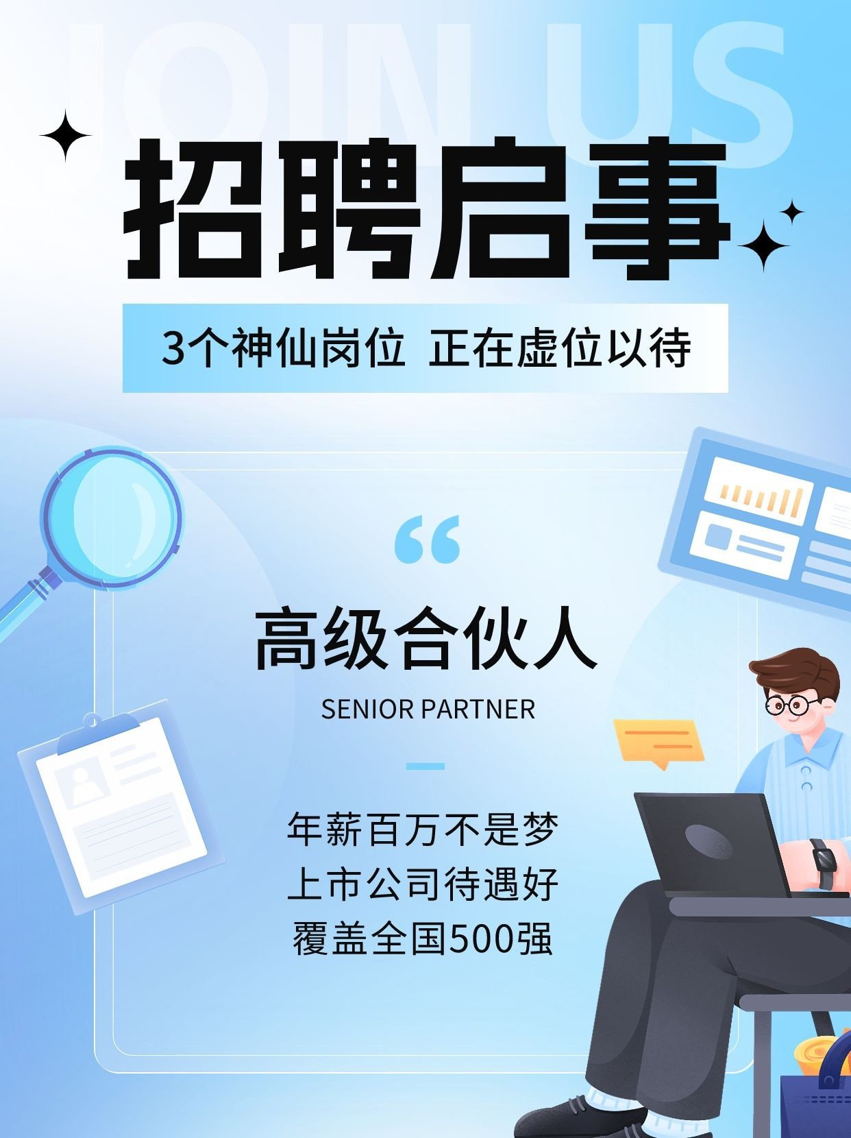 点击进入编辑 企业求职招聘套装清透感小红书封面预览效果
