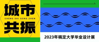简约风艺术展宣传微信公众号首图