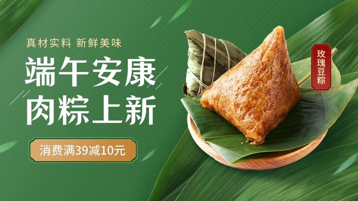 端午节餐饮美食节日营销横版海报预览效果