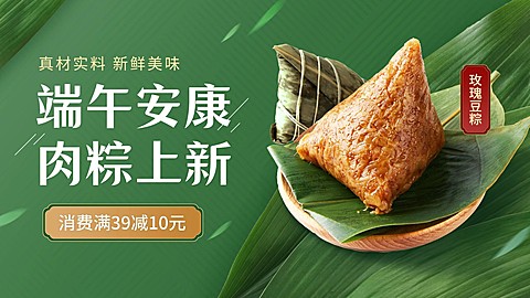 端午节餐饮美食节日营销横版海报