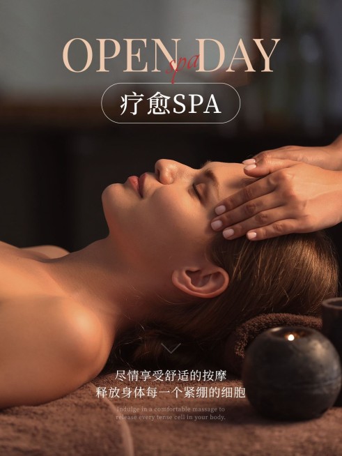 美容疗愈spa机构宣传实景排版小红书封面预览效果