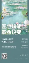 简约活动海报