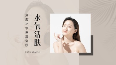 简约轻奢美业皮肤管理大众点评抖音团购大众团购图
