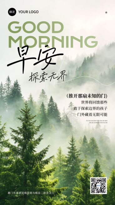 教育培训春天日签问候祝福海报预览效果