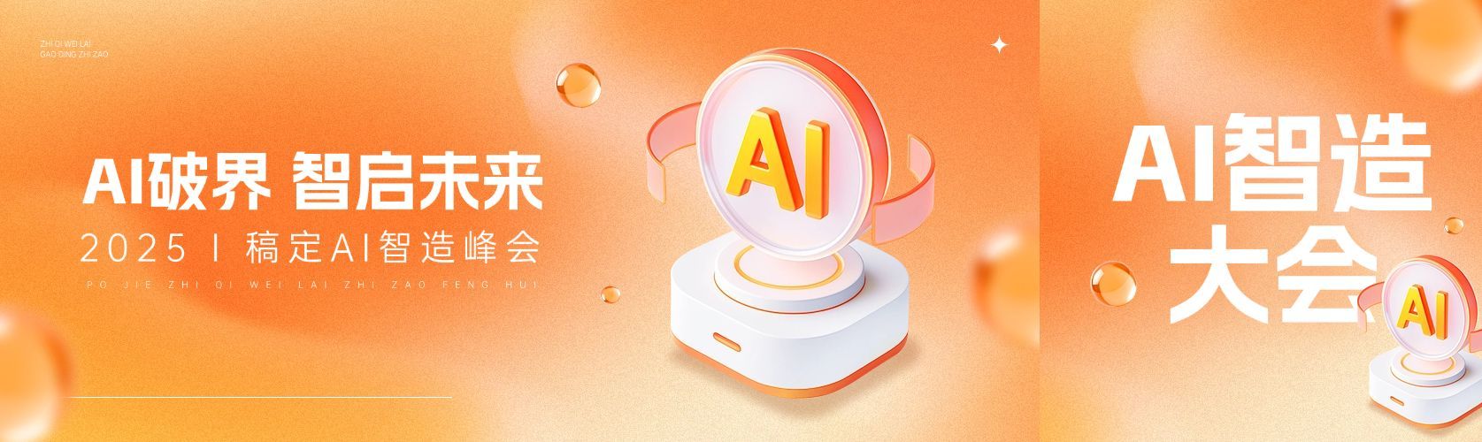 互联网活动宣传科技感微信公众号封面头图aigc预览效果