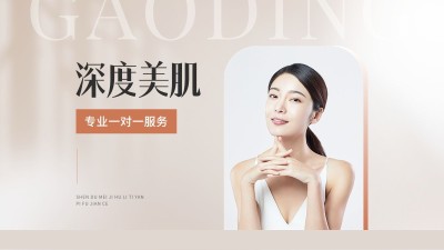 轻奢感美容护肤美业大众点评抖音团购大众团购图