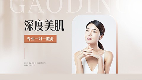 轻奢感美容护肤美业大众点评抖音团购大众团购图