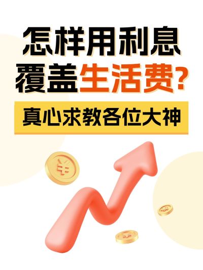 金融大字小红书封面aigc