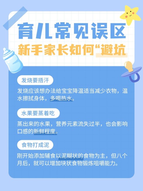 母婴知识科普手帐风小红书套装小红书配图预览效果