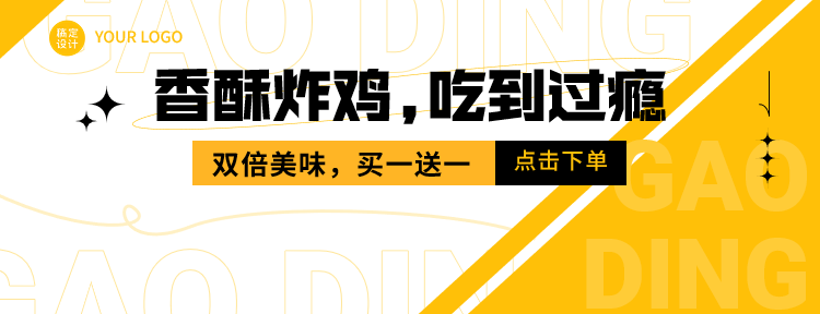 餐饮美食汉堡炸鸡饿了么外卖店招预览效果