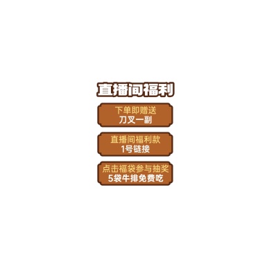 美食火锅中式餐饮直播间贴片