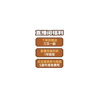 美食火锅中式餐饮直播间贴片