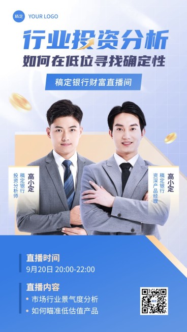 金融银行投资分析行业资讯直播预告多人商务风手机海报预览效果