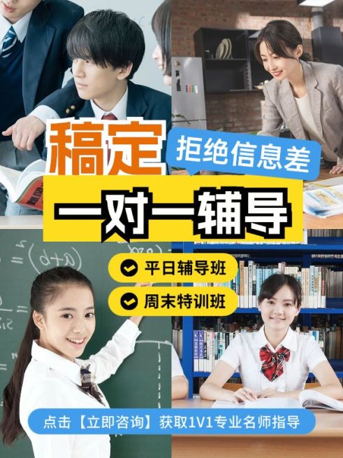 教育辅导班课程营销拼图宫格花字小红书封面预览效果