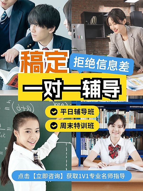 教育辅导班课程营销拼图宫格花字小红书封面