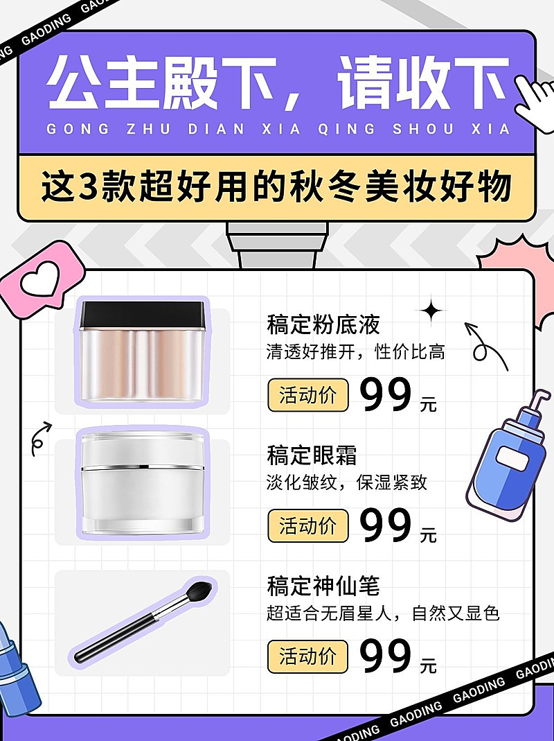 秋冬美妆好物推荐公主殿下请收下小红书配图