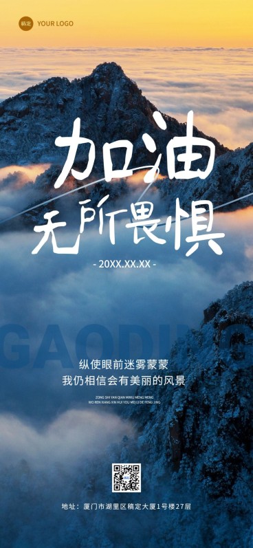 私域通用销售鸡汤语录励志员工激励拙气字体全屏竖版海报预览效果