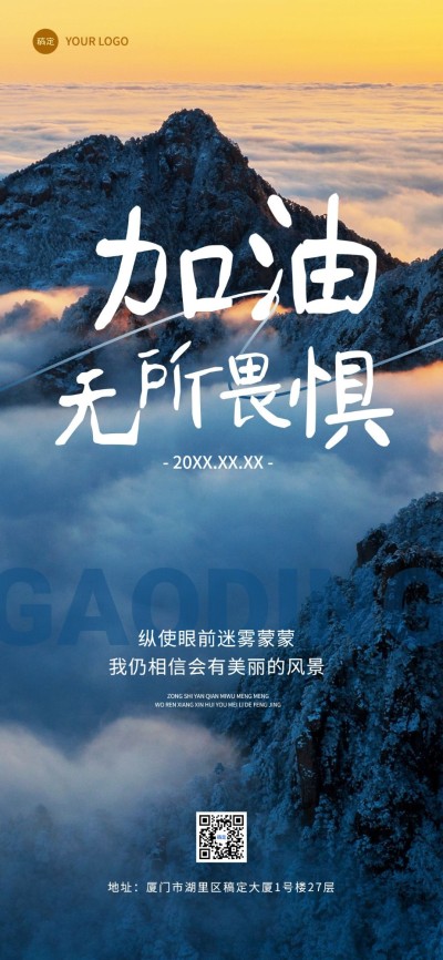 私域通用销售鸡汤语录励志员工激励拙气字体全屏竖版海报