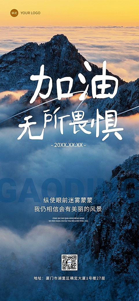私域通用销售鸡汤语录励志员工激励拙气字体全屏竖版海报