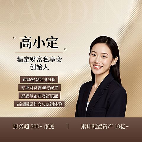 金融保险个人形象个人介绍朋友圈封面
