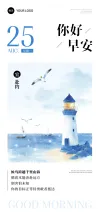 微信短视频封面自然风景背景春暖花开自然风光