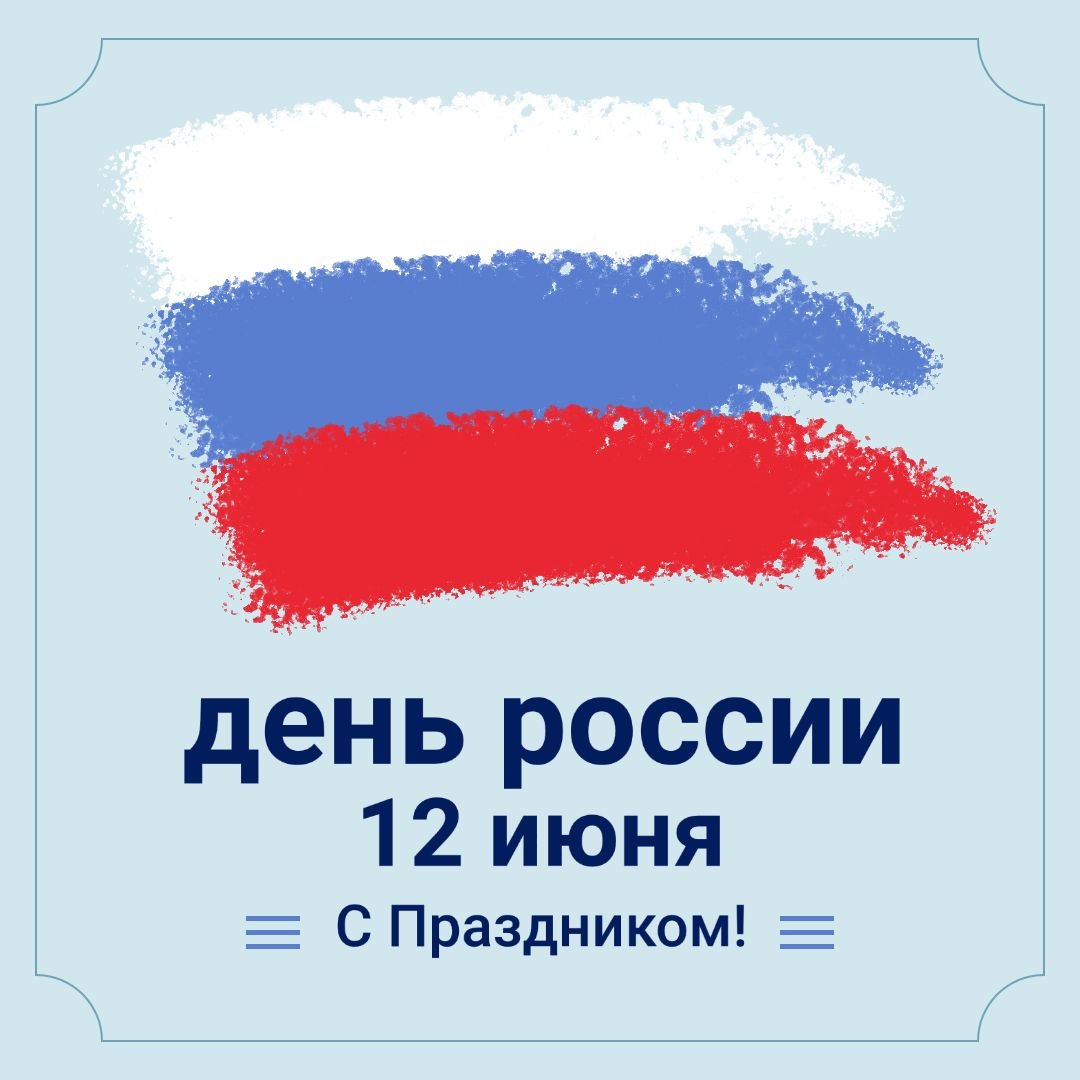 Russia Day Minimal Holiday Greetings Instagram Post Image