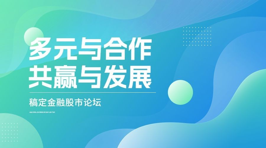 论坛活动几何通用横版banner预览效果