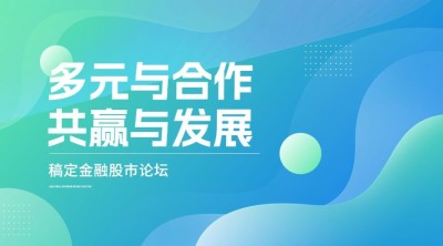 论坛活动几何通用横版banner