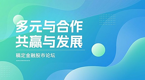 论坛活动几何通用横版banner