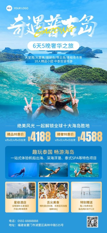 旅游出行泰国旅游线路营销全屏竖版海报预览效果