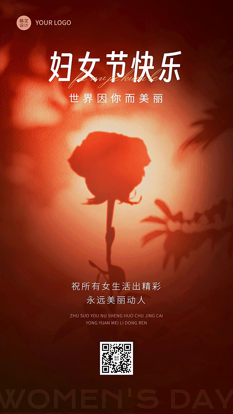 三八妇女节节日祝福手机海报