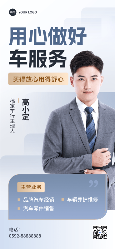 母婴微商代理社交名片个人形象包装全屏竖版海报预览效果