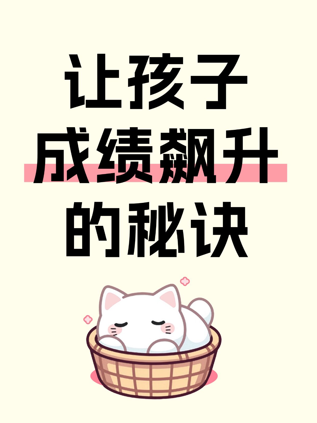 点击进入编辑 爆款吸睛大字插画元素小红书封面aigc预览效果