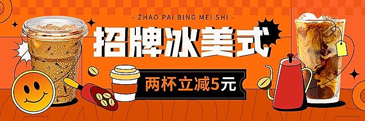 餐饮美食咖啡饮品门店美团外卖平台套装