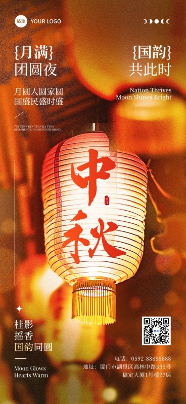 中秋节节日祝福朦胧感温馨感海报AIGC预览效果